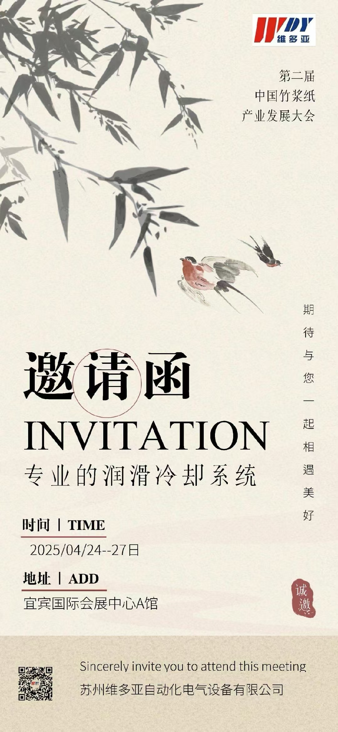 邀請函.jpg