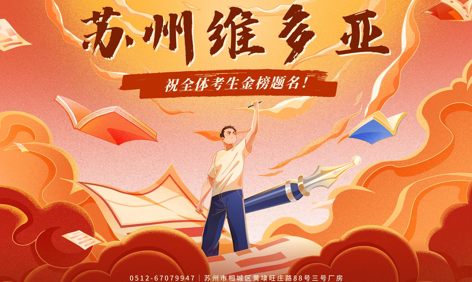 高考.jpg