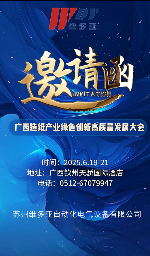 邀請函.png