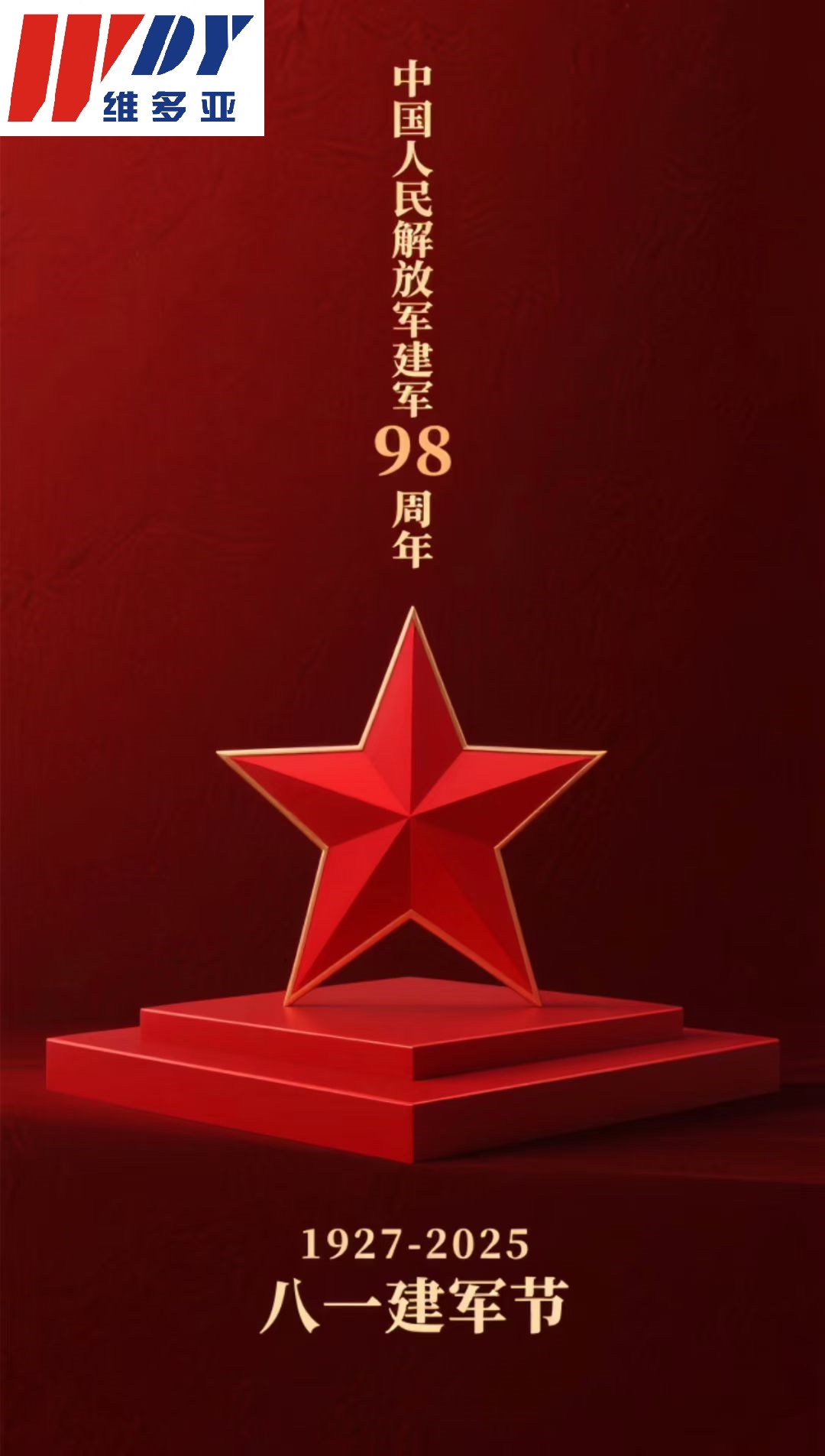 八一.jpg