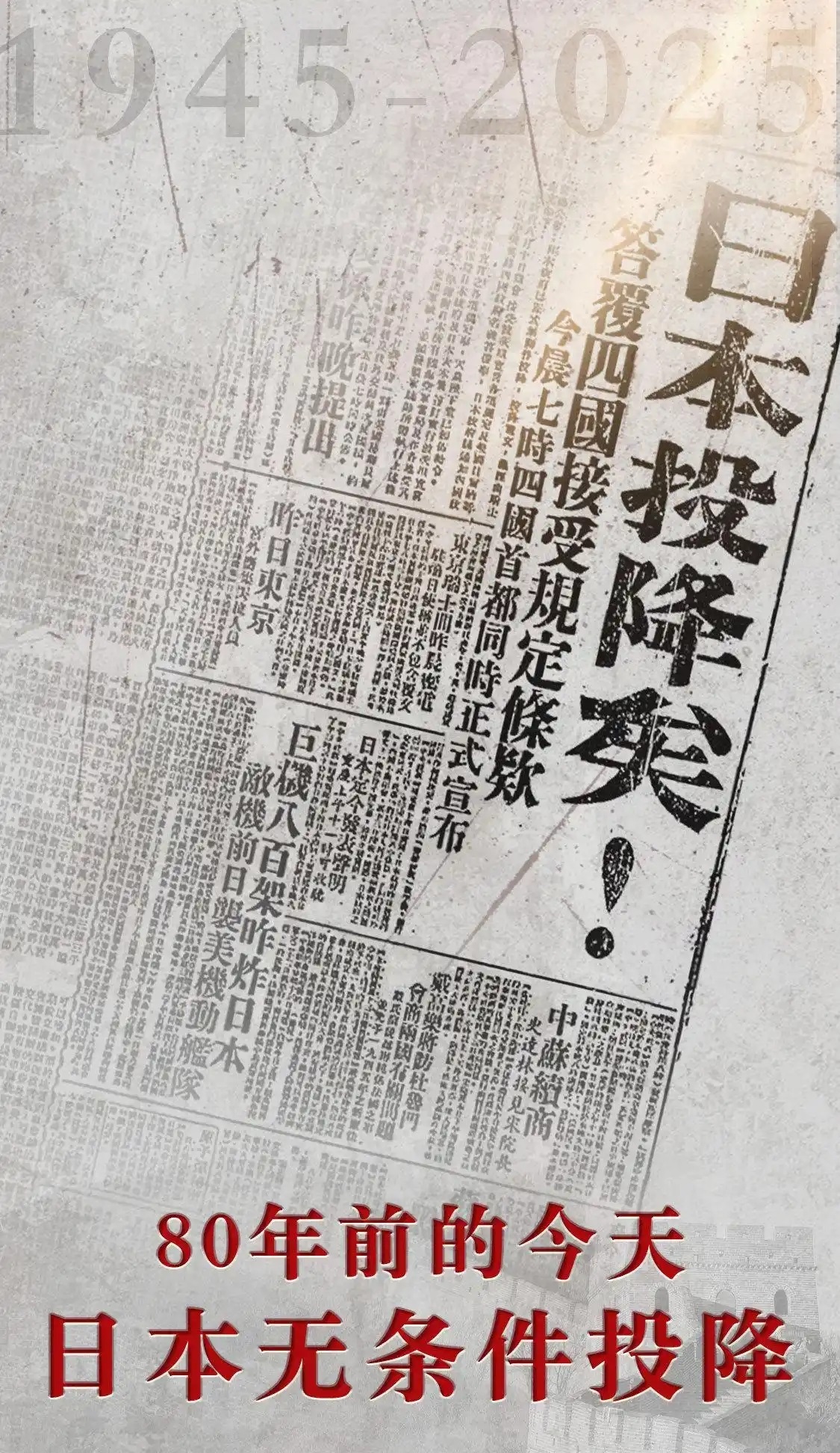 日本投降.webp.jpg