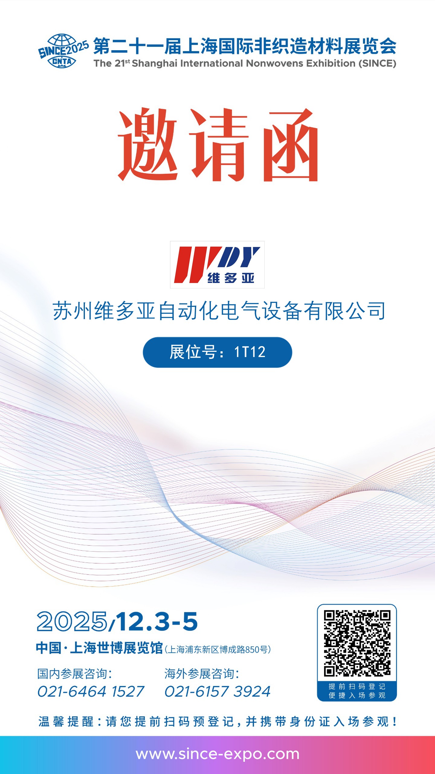 1764655659605010.jpg 邀請函.jpg