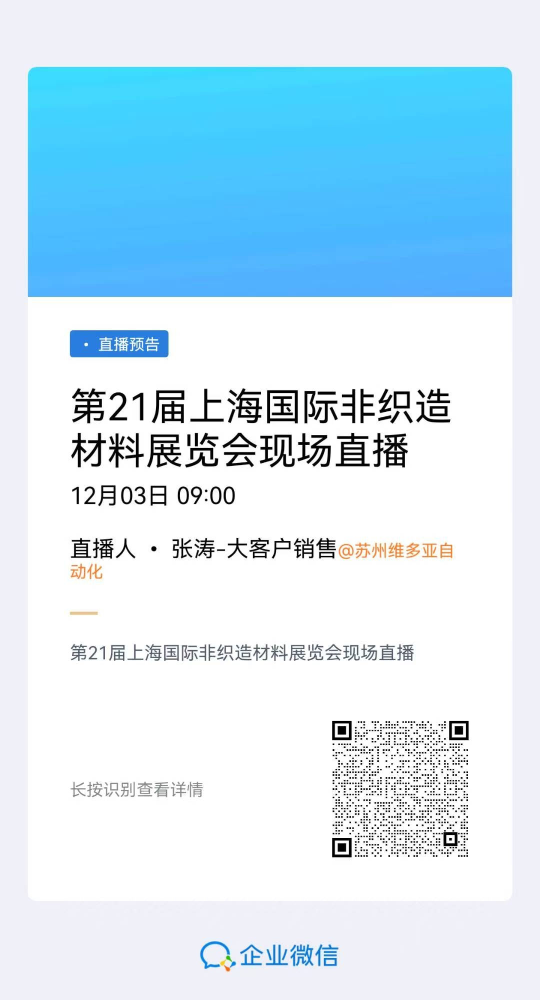 1764722833414809.jpg 直播.jpg